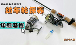 纺车轮保养视频,视频教程详解